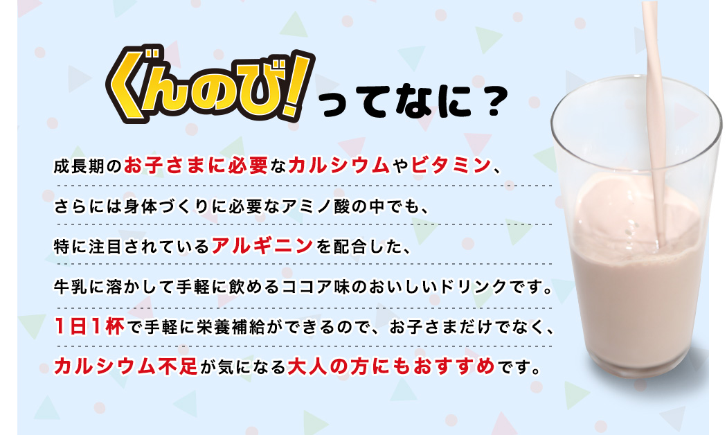 ぐんのびってなに?